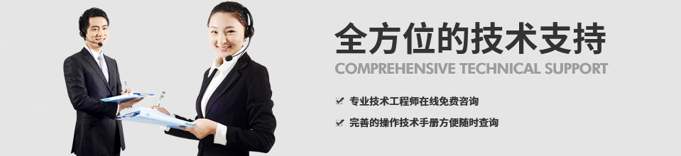 倍络得提供全方位的技术支持